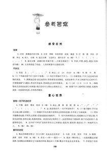 新课程小学语文综合阅读训练(六年级) 田荣俊主编 中小学教材教辅 拓展学生阅读新视野 6年级 正版图书籍 上海远东 世纪出版