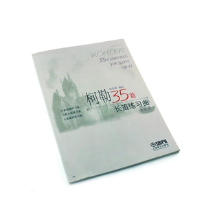 柯勒35长笛练习曲(作品33) 扫码版 朴美香 长笛 练习曲 意大利 乐器书籍 长笛练习曲谱教材书 上海音乐出版社