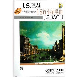 巴赫18首小前奏曲/扫码版 威拉德阿帕尔默正版音乐图书籍 上海音乐出版社 世纪出版