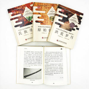 中国古代文明探源(插图本）文化起源 李学勤 著 中国通史社科 史前文明 先秦史 夏商周断代工程 上海科学技术文献出版社