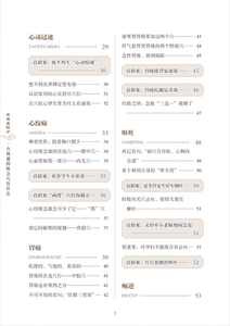 家庭真验方(一点就通的救急穴位疗法) 化险为夷/转危为安/瞬间止痛的方法 王启才著 上海科学技术出版社