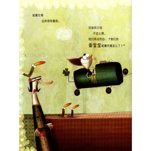 淘气鬼妮娜 麦田精选图画书 [意]坎托内绘 唐锦源译 图画故事书 儿童读物 卡通漫画读物 少年儿童 世纪出版