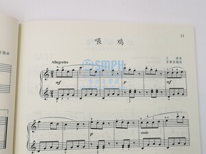 中国儿童钢琴曲选(附CD一张) 音乐 歌谱曲谱 幼儿启蒙 音乐舞蹈 上海音乐出版社