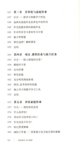 教师成长书系 作业设计300妙招 学生家庭作业设计 教师实践指导 教师设计家庭作业参考资料 上海教育出版社