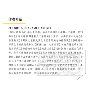 地下2 应许之地 村上春树 林少华 村上纪实 沙林事件 奥姆真理教 恐怖袭击 城市安全 上海译文出版社
