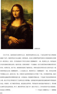 从蒙娜丽莎到格尔尼卡:名作背后的秘密 莫琳玛萝佐像侦探小说八卦艺术史上海书店出版社