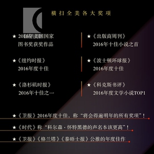 地下铁道 科尔森怀特黑德世界名著经典文学小说奥普拉读书俱乐部推荐书籍奥巴马阅读书单影视原著美国国家图书奖世纪文景上海人民