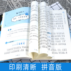 小学语文阶梯阅读80篇 二年级/2年级 王雅琴 小学生语文阅读训练 文课外拓展起步培养阅读兴趣 上海教育出版社