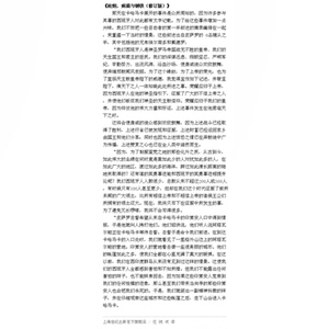 枪炮病菌与钢铁/第三种黑猩猩 人类社会的命运修订版 普利策奖得主作品人类的身世与未来正版图书籍社科小说上海译文出版社