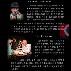 贝伦与露西恩 (精装插图本) J R R.托尔金中土世界 中洲 霍比特人/魔戒作者 外国奇幻魔幻小说 正版图书籍 上海人民出版社