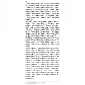 梦想家彼得 夏洛书屋(美绘版) 任溶溶/梅子涵/彭懿等联袂推荐 儿童文学 正版图书籍 上海译文出版社 世纪出版