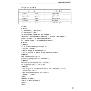 2017年上海市初中毕业统一学业考试(中考) 考试解读(英语科) 毛灵 中考英语冲刺 中学英语 直击考点 正版图书籍 上海教育出版社