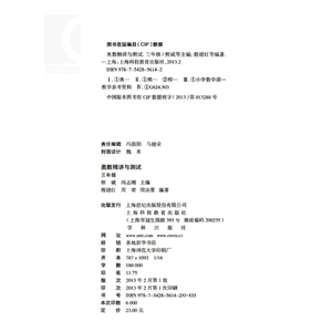 奥数精讲与测试 小学3年级奥数练习题 三年级奥数教程（循序渐进,举一反三是佳奥数竞赛辅导教材）正版书 上海科技教育 世纪出版