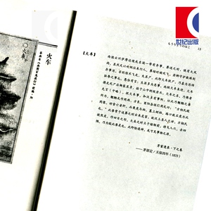 【官方正版现货】魍魉之匣(上) [日]京极夏彦 百鬼夜行系列 直木奖得主 悬疑推理侦探 日本文学 世纪文景 上海世纪出版