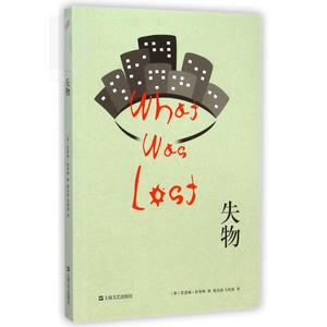 失物 [英]凯瑟琳·欧弗林 路旦俊 悬疑推理 文学艺术 正版图书籍 上海文艺 世纪出版