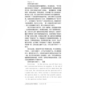 高中英语听力小题库 新版英语小题库 朱震一 编 高中高考英语 考前冲刺推荐题库 精选经典试题 正版图书籍 上海科学技术出版社