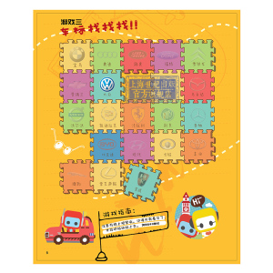 植物大发现 亲子旅行成长册 给亲子旅行的创意玩法 幼儿童读物 认识植物 上海教育出版社