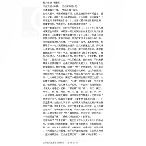 历代女性诗词鉴赏辞典 中国文学鉴赏辞典 李清照 鱼玄机 上官婉儿 武则天 叶嘉莹 国学古籍 正版图书籍 上海辞书出版社 世纪出版
