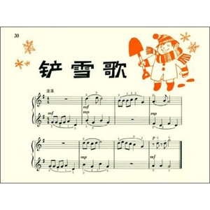 儿童钢琴初步教程2 盛建颐 初学入门钢琴教材 幼儿童钢琴启蒙书 音乐琴谱 正版图书籍 上海音乐出版社 世纪出版