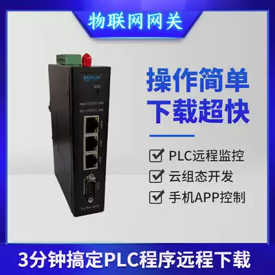 IOT industrial cloud WIFI wireless module Siemens Mitsubishi OMRONplc remote monitoring control download debugging