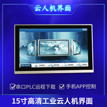 15-inch cloud man-machine interface supports mobile phone app remote web monitoring Industrial touch screen PLC configuration serial screen