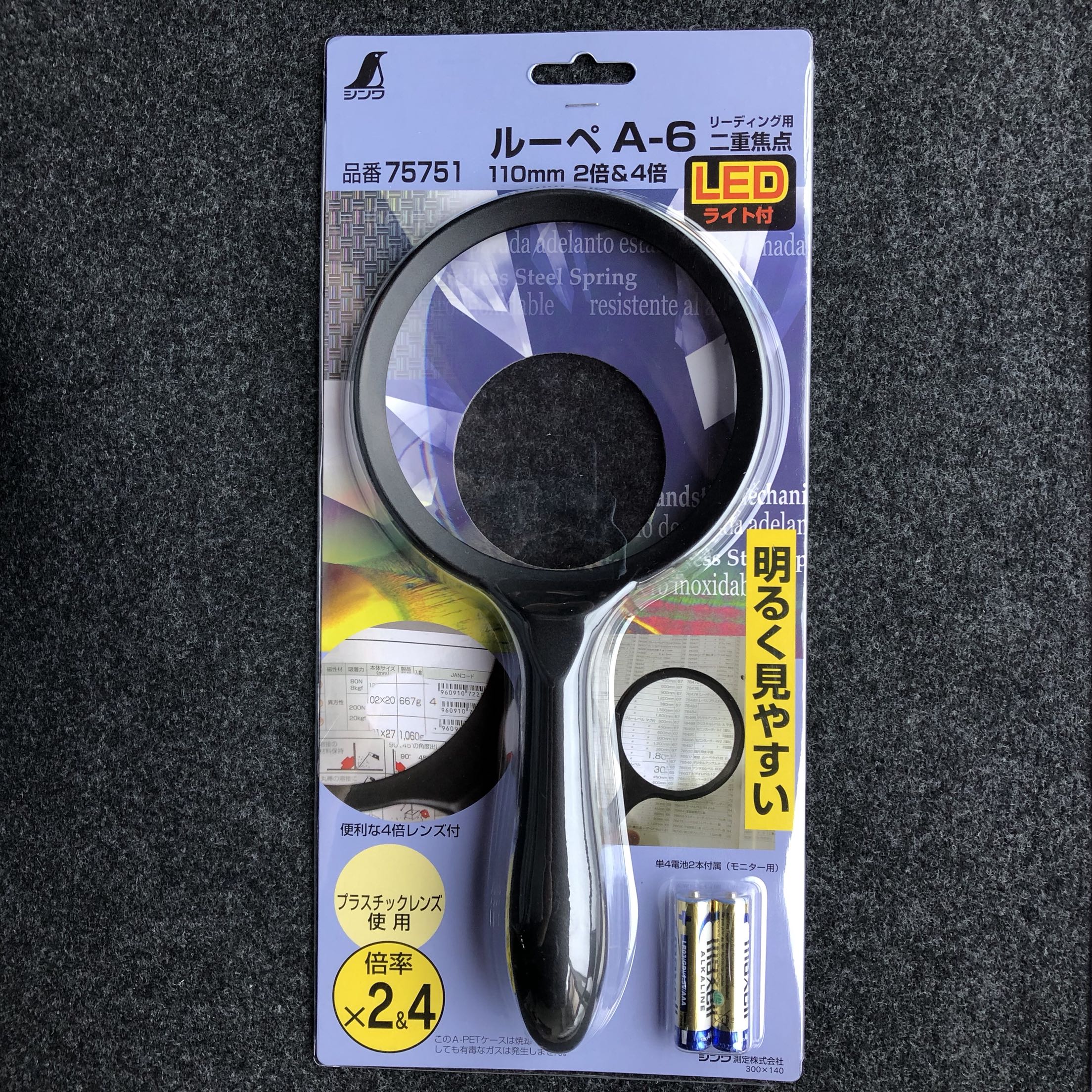 Japan affinity SHINWA penguin card 75751 75755 large lens magnifier 2 4 times-Taobao
