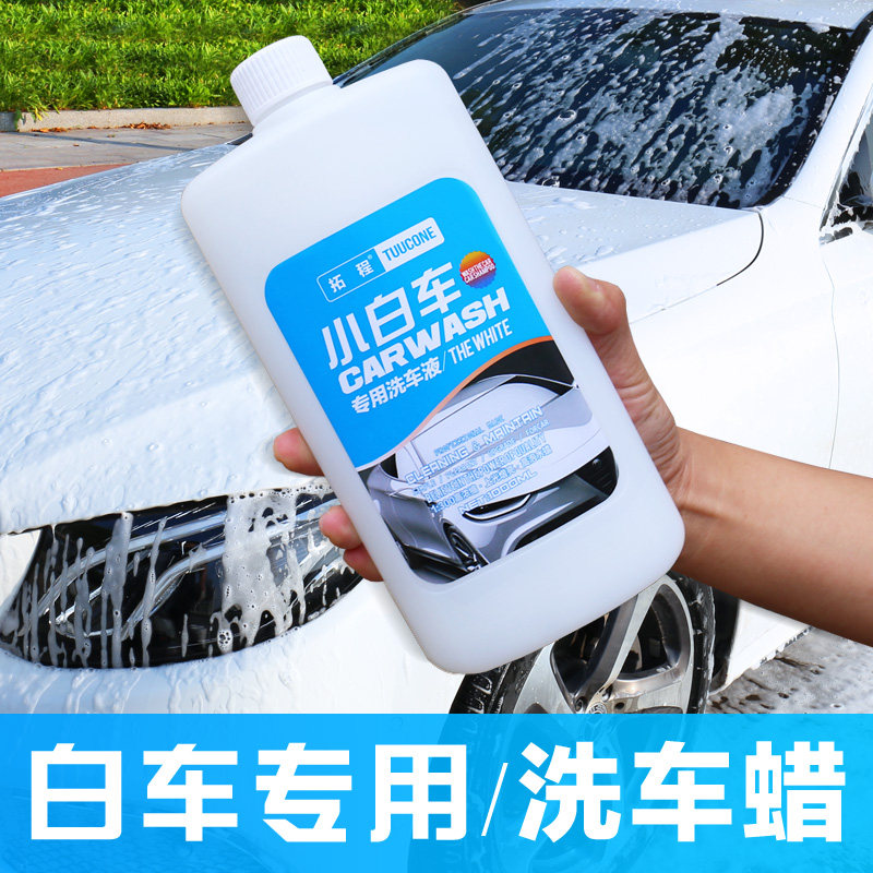 Car Wash Liquid White Car Special Water Wax High Foam White Car Powerful Decontamination Coating Upper Light Pre-Wash Caravan Wax Water
