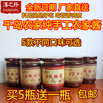 2 bottles of 5 get 1 free Qiandao Lake specialty Qiandao Farm sauce Chili sauce appetizing rice sauce multi-taste