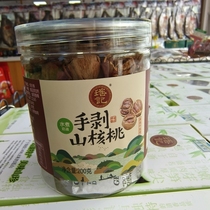 5 get 1 free 2 cans Qiandao Lake specialty Yaoji hand peeled pecans 200g cream salt pepper black pearl nuts