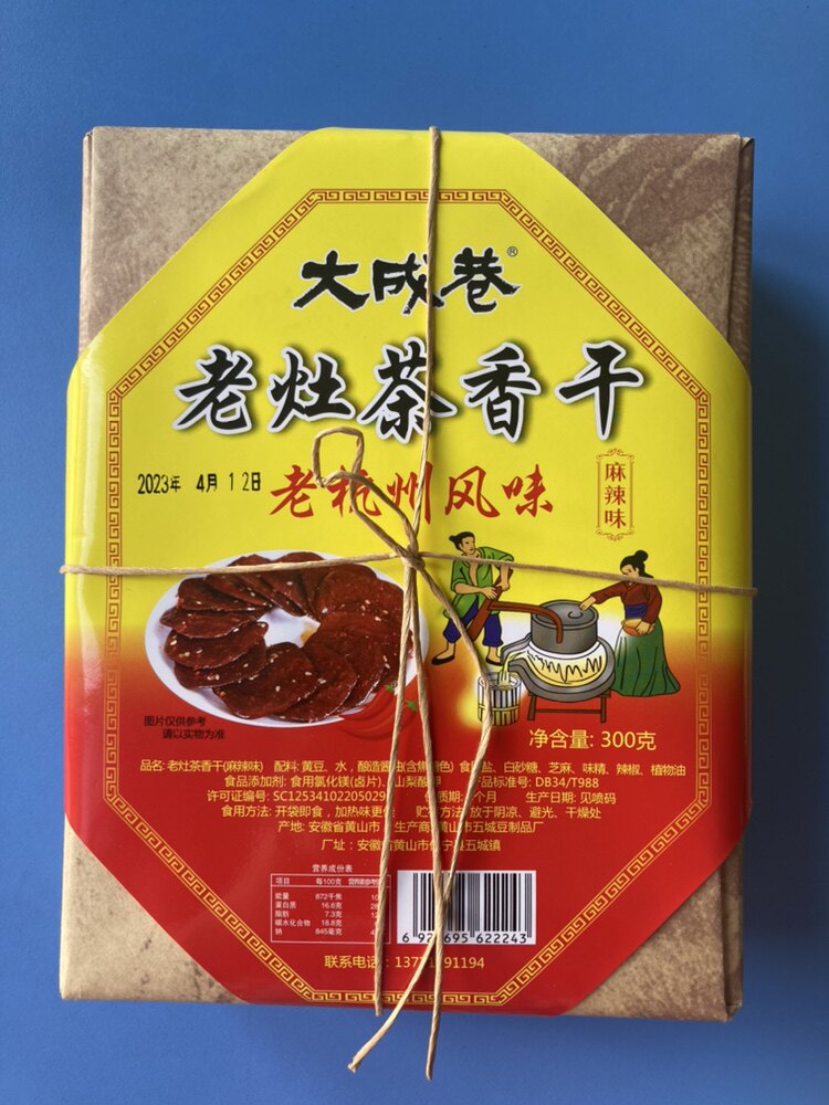3 boxes Hangzhou special products Dacheng Lane old cooktop tea spicy flavor 300g old Hangzhou flavor