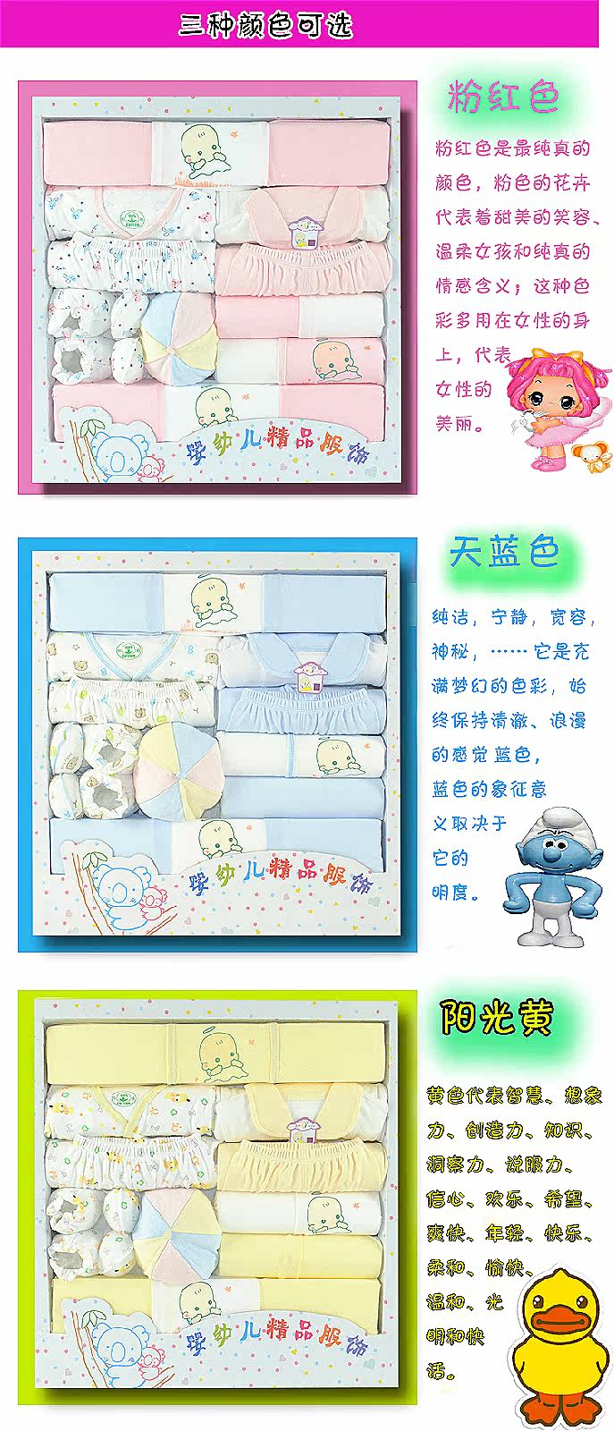 Coffret cadeau pour bébé - Vêtements + Accessoires - Ref 1956423 Image 11