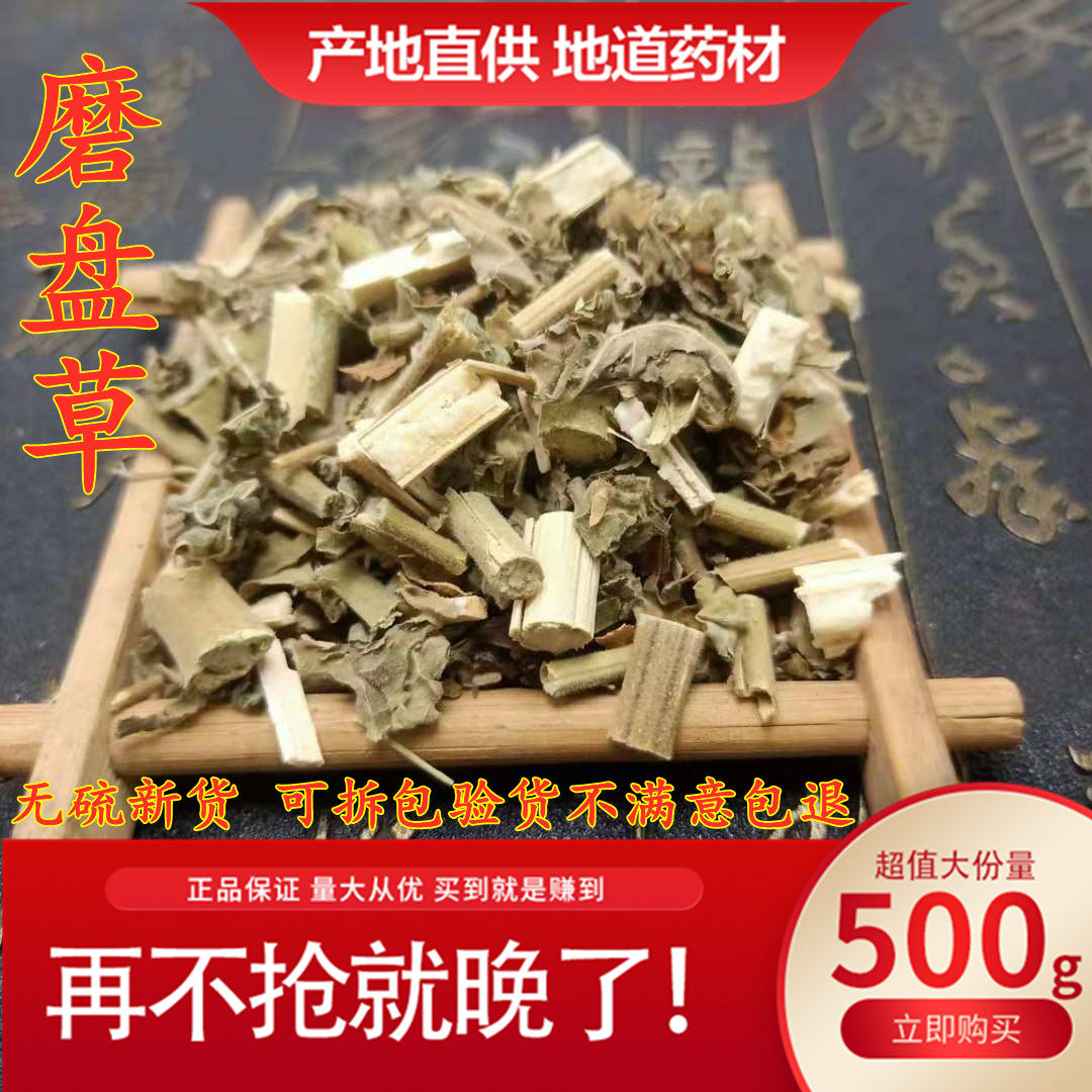 Millstones Grass Wild Chinese Herbal Medicine New Goods No Sulphur Millstones Grass Golden Flowers Flowers and Grass Tangles Grass 500 gr