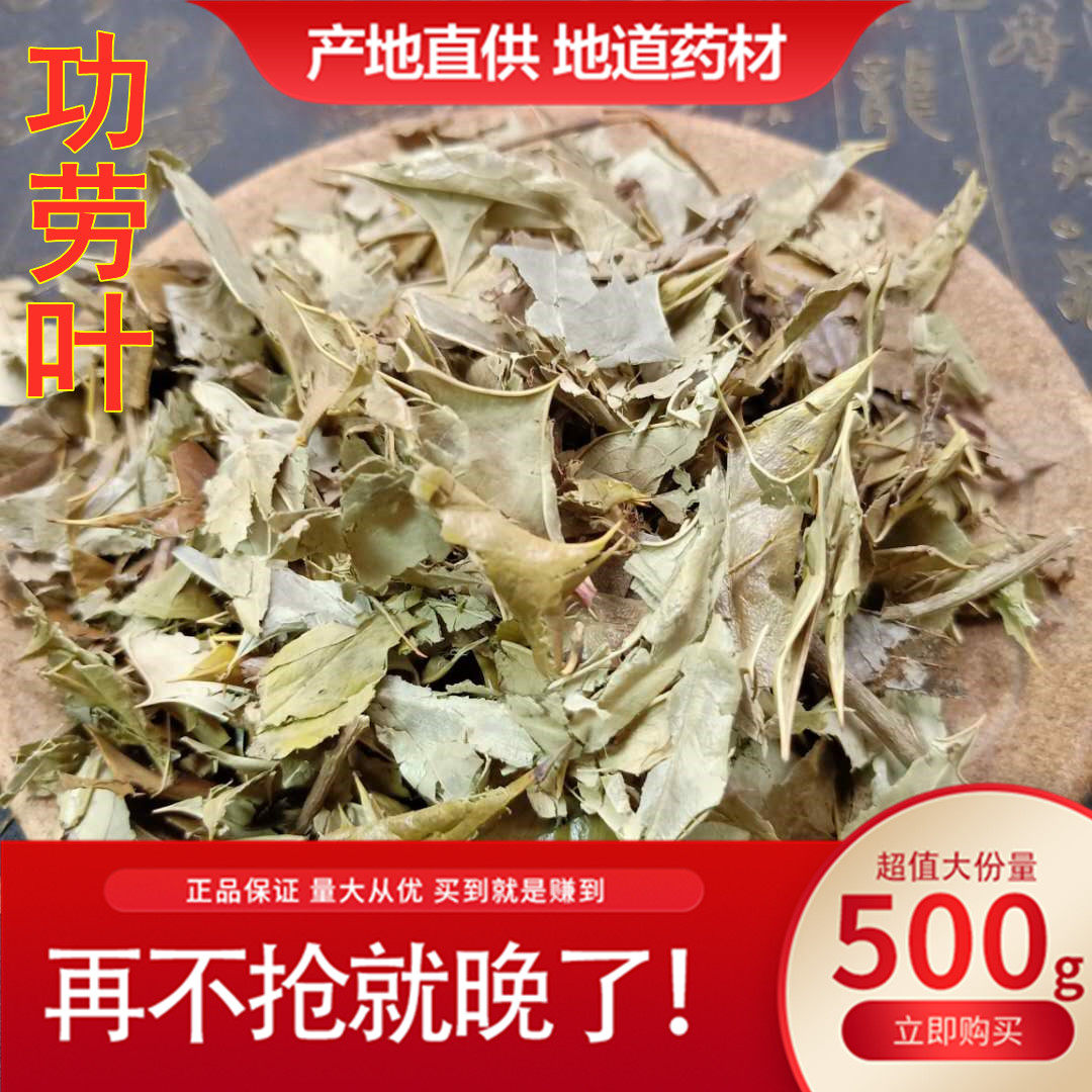 Top ten merit leaves 500g Sulphur-free Chinese herbal medicine wolfberry leaf cat thorn new stock
