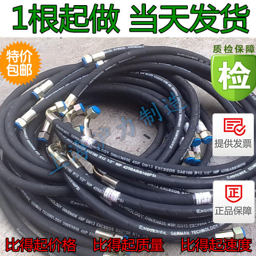 Hydraulic hose steel wire braided oil pipe assembly high pressure