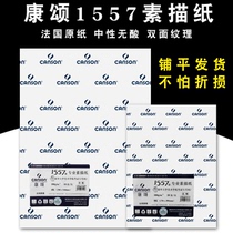 Kangsong Suzui paper 4k180g 8k8 open 1557 open 160g2K split color lead art students special painting paper