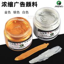  Marley brand 95 concentrated advertising painting pigment Calligraphy Chinese painting Watercolor embellishment Stroke gouache pigment Gold silver