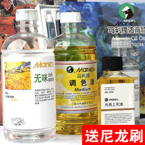  Marley odorless oil painting dilution oil toning oil Glazing oil Propylene oil painting medium agent Blending oil diluent large bottle