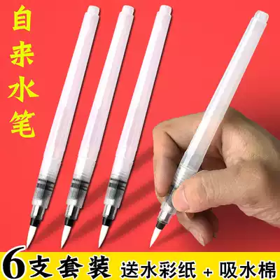 Tap water pen set water absorbent water injection type beginner hand drawing hook solid watercolor paint brush water storage brush