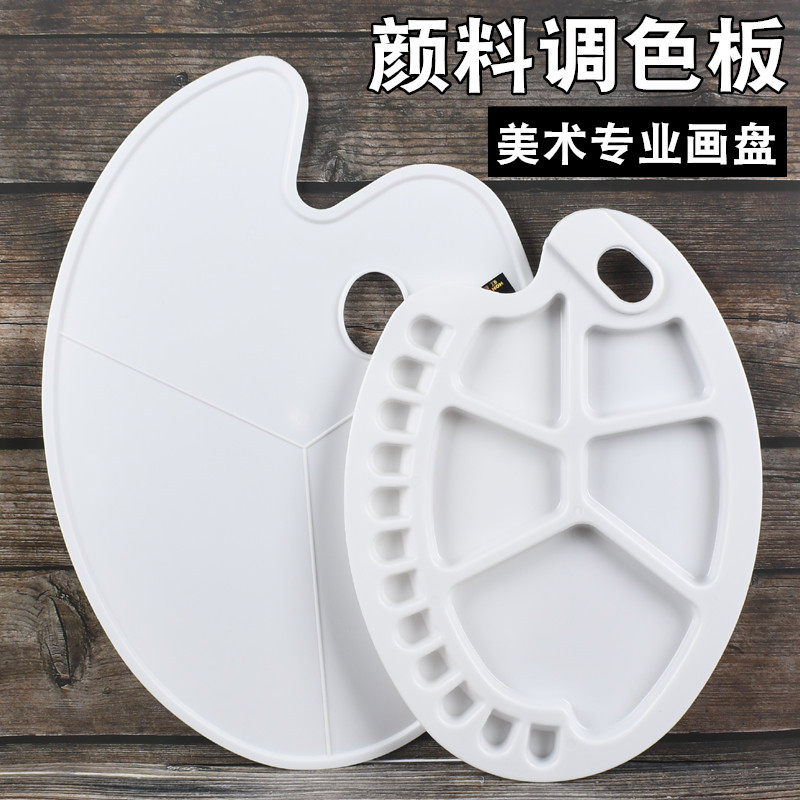 Elliptic palette Wooden flat toned cardboard gouache watercolor acrylic oil painting palette palette palette