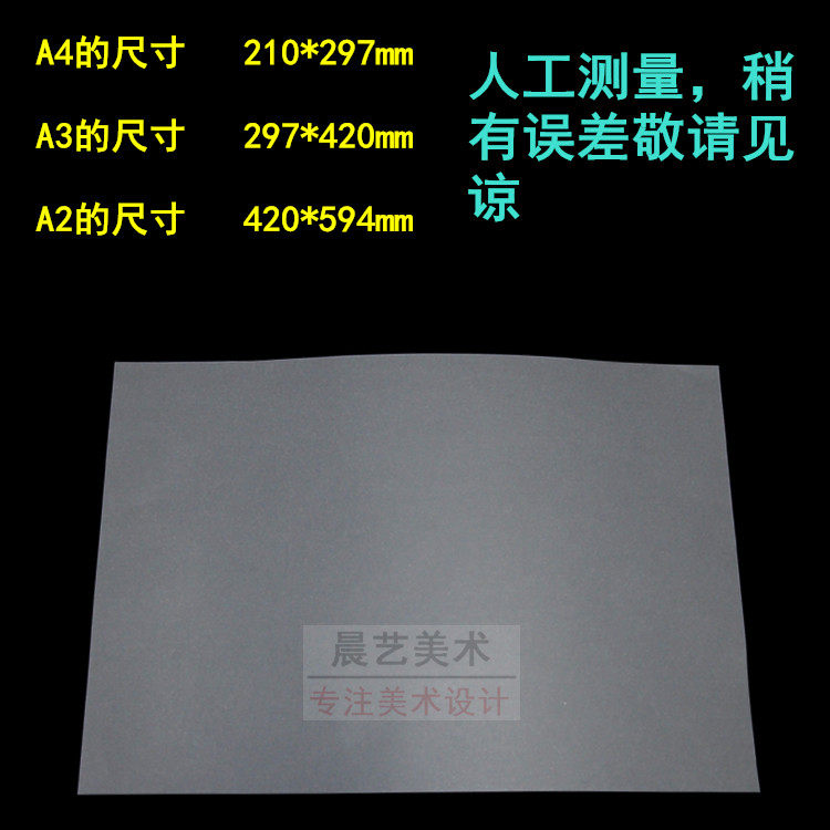 设计师必备!A4-A2工程绘图纸,你真的了解它们的魅力吗?🤔-描图-淘宝好物网