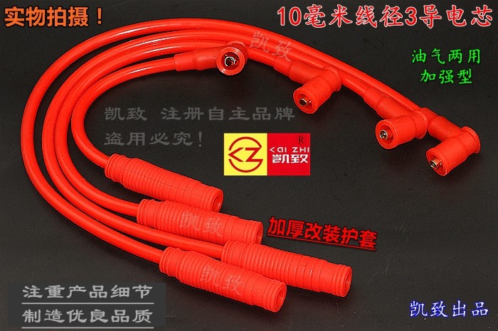 Fiat Palace Osiyena Weekend Wind 1 5 Pilland 1 7 high - voltage cylinder ignition line car accessories