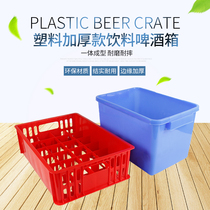 Thickened 24-pack can beer basket ktv canned beer box ice bucket transport logistics turnover box storage box