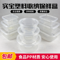 Plastic round storage box fresh-keeping box rectangular transparent kindergarten sample box microwave freezer box food box