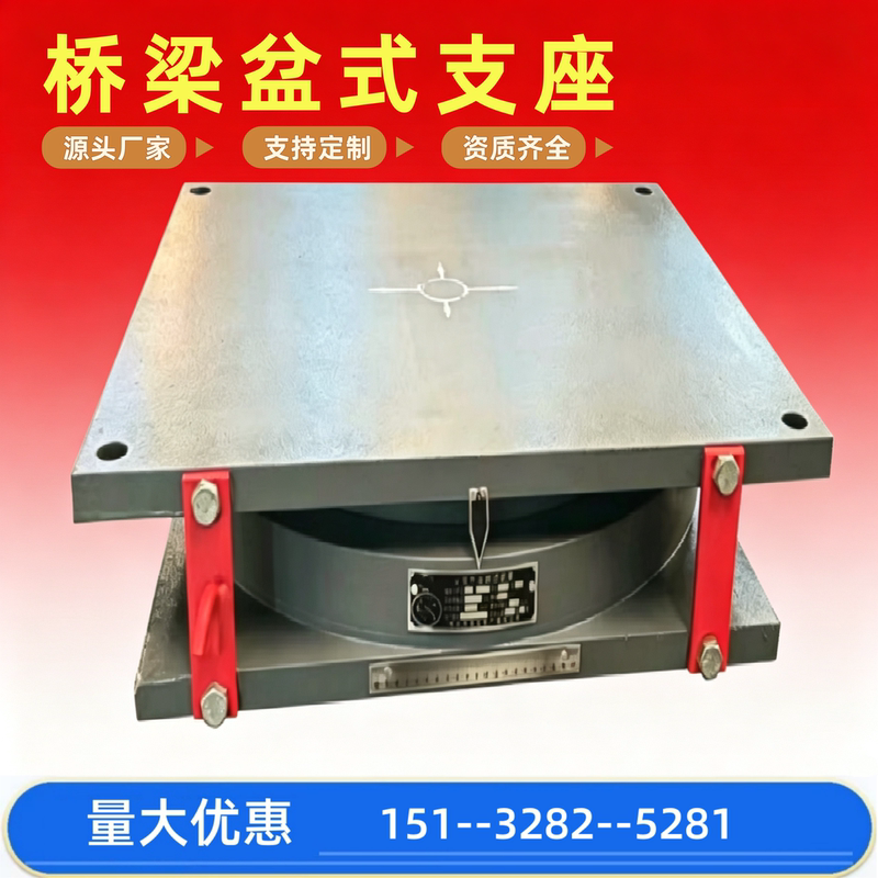 Road Bridge Construction, Basin-Type Rubber Bearings, Earthquake Isolation and Shock-Absorbing Bearings, Roller Shaft Spherical Steel Bearings Gpz Qz Gqz