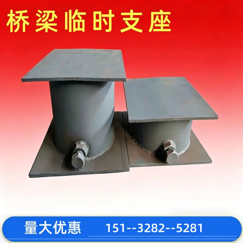 Temporary Sand Bucket Supports for Bridges, T-Beam Welding Temporary Steel Supports, Temporary Sand Bucket Supports for Precast Box Beams