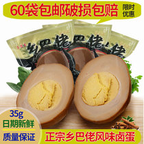 Hillbilly marinated eggs spiced tea salted eggs 60 35g whole box wholesale authentic fresh casual snacks