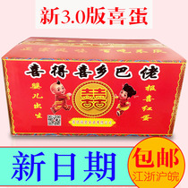 Annunciation of red egg marinated hillbilly happy egg baby born Full Moon 100 days return gift whole box 150