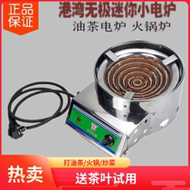 Ville de Gongcheng Oil Tea Electric Furnace Endless Thermoregulation Home Commercial Hot Pot Experiment Electric Furnace 2000 Watts of Tea