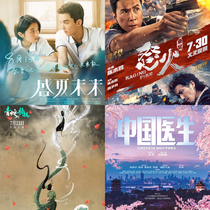  Low-cost Guangzhou Beijing Shanghai Shenzhen Wanda CGV Jinyi Feiyang China Film Earth Amoy tickets Cats eye movie tickets