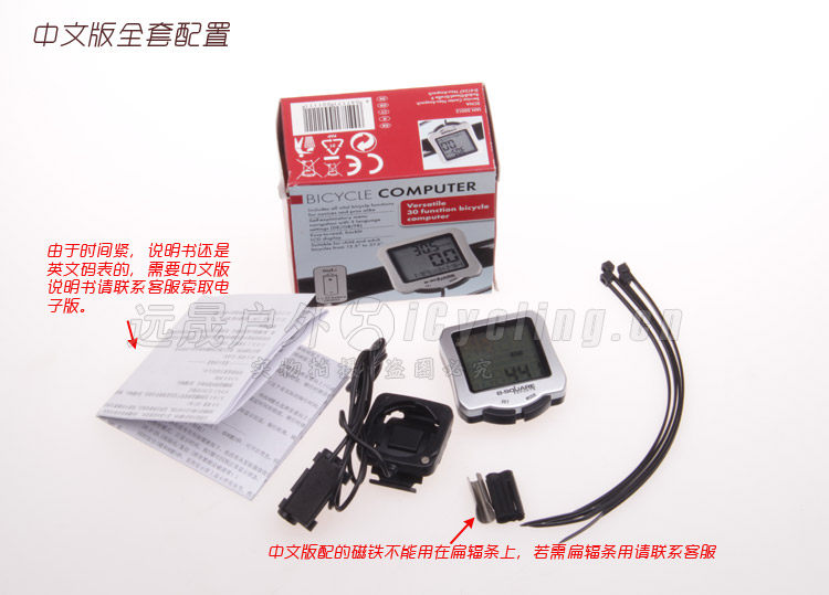 Compteur de vélo B-SQUARE - Ref 2423950 Image 7